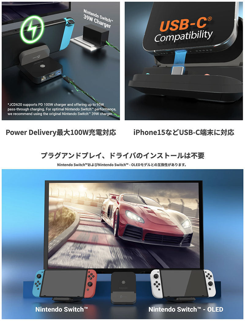 j5 create Mini docking Station for Nintendo Switch & Smart
