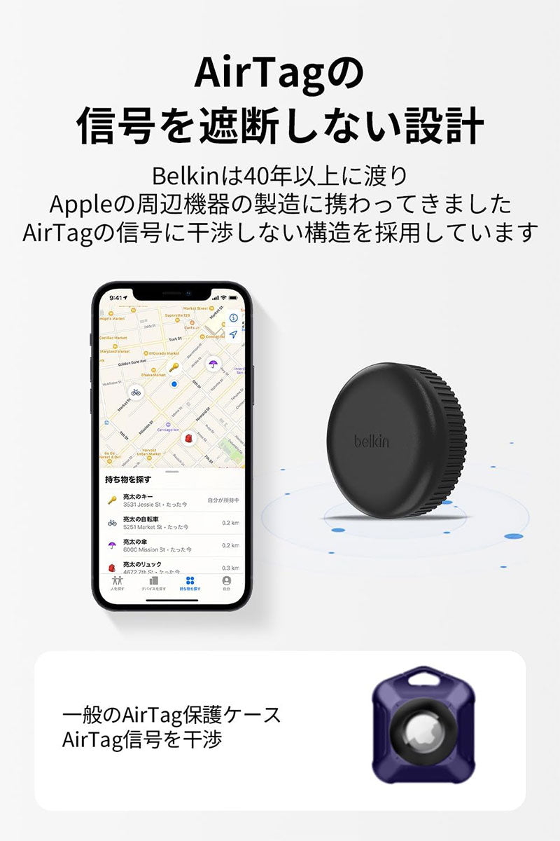 BELKIN AirTag シール付 IPX8防水 保護ケース – kitcut plus BELKIN AirTag シール付 IPX8防水 保護ケース – kitcut plus