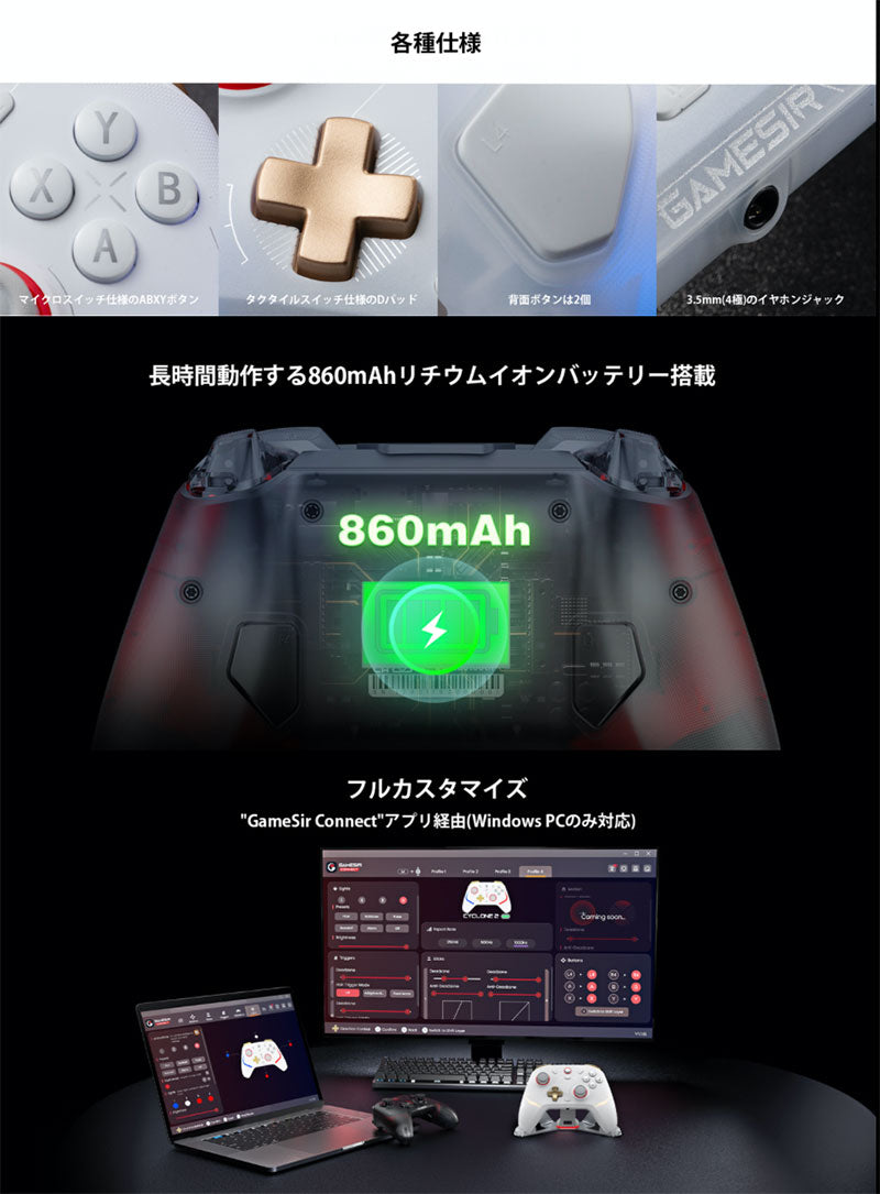 GameSir Cyclone2 ワイヤレスコントローラー TMR(トンネル磁気