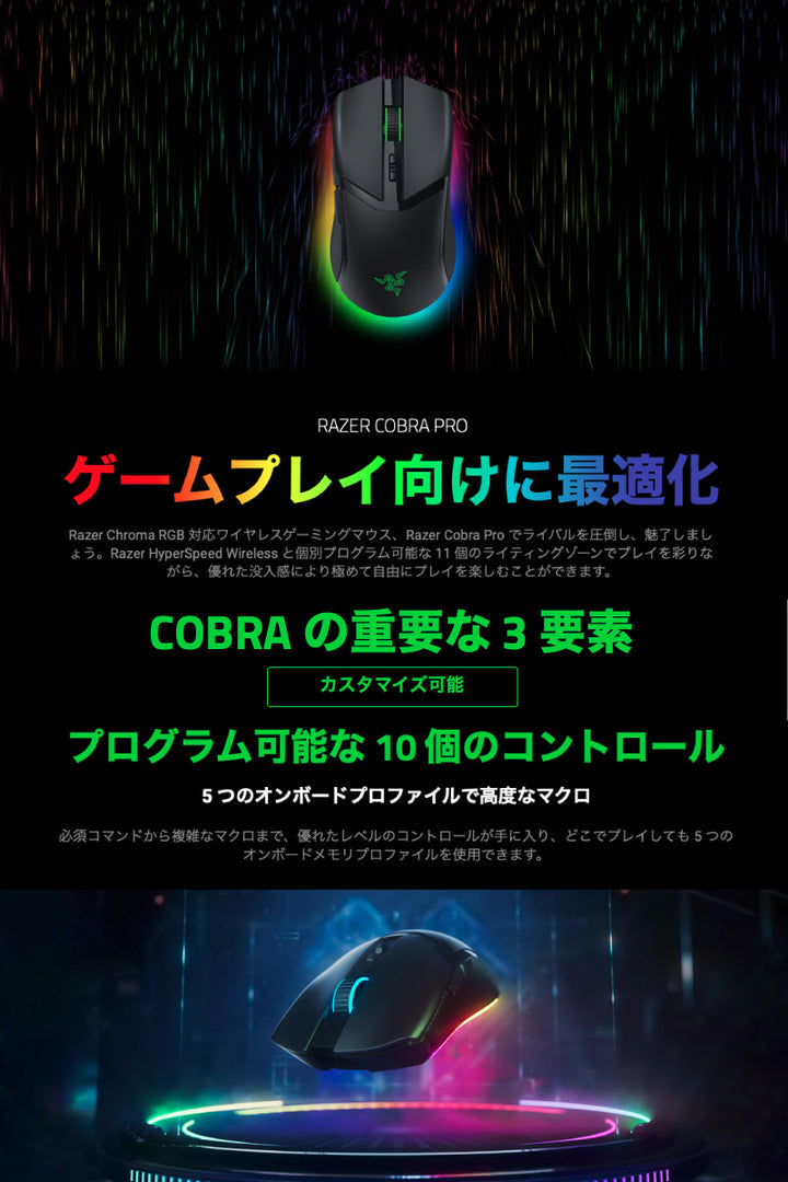 Razer Cobra 有線 ゲーミングマウス ブラック
