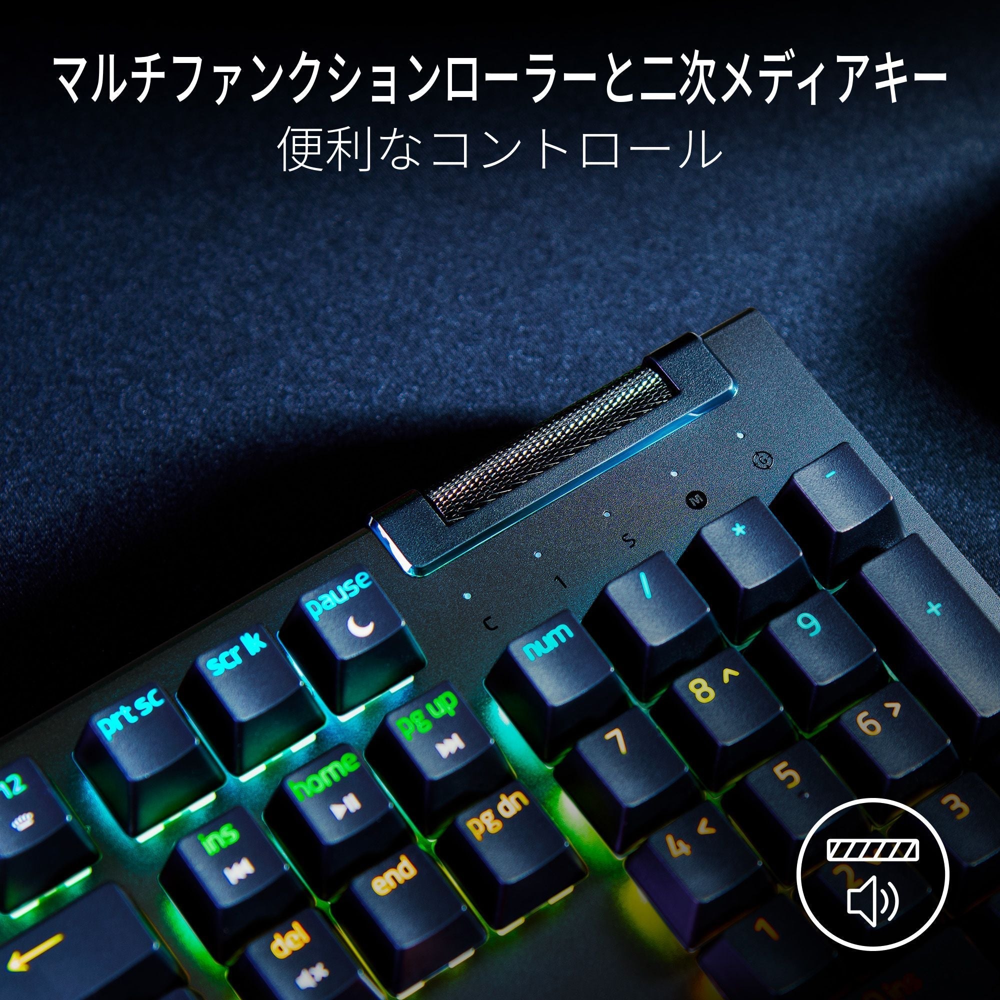 Razer BlackWidow V4 X 有線 マルチファンクションローラー＆マクロ