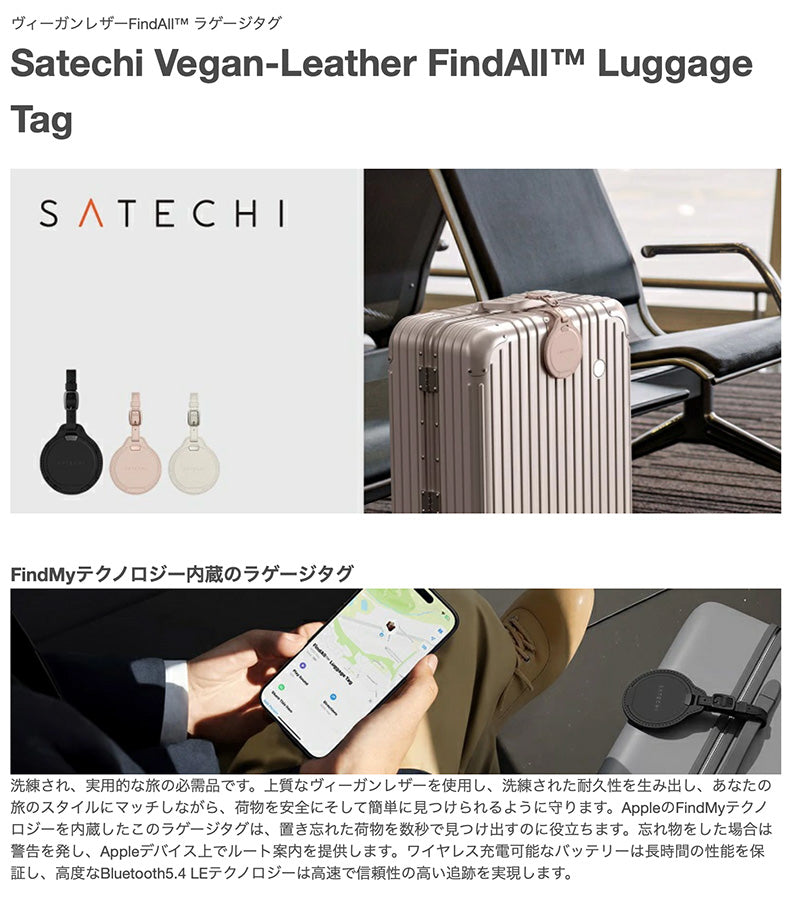 Satechi Vegan-Leather FindAll Luggage Tag Apple Find My対応