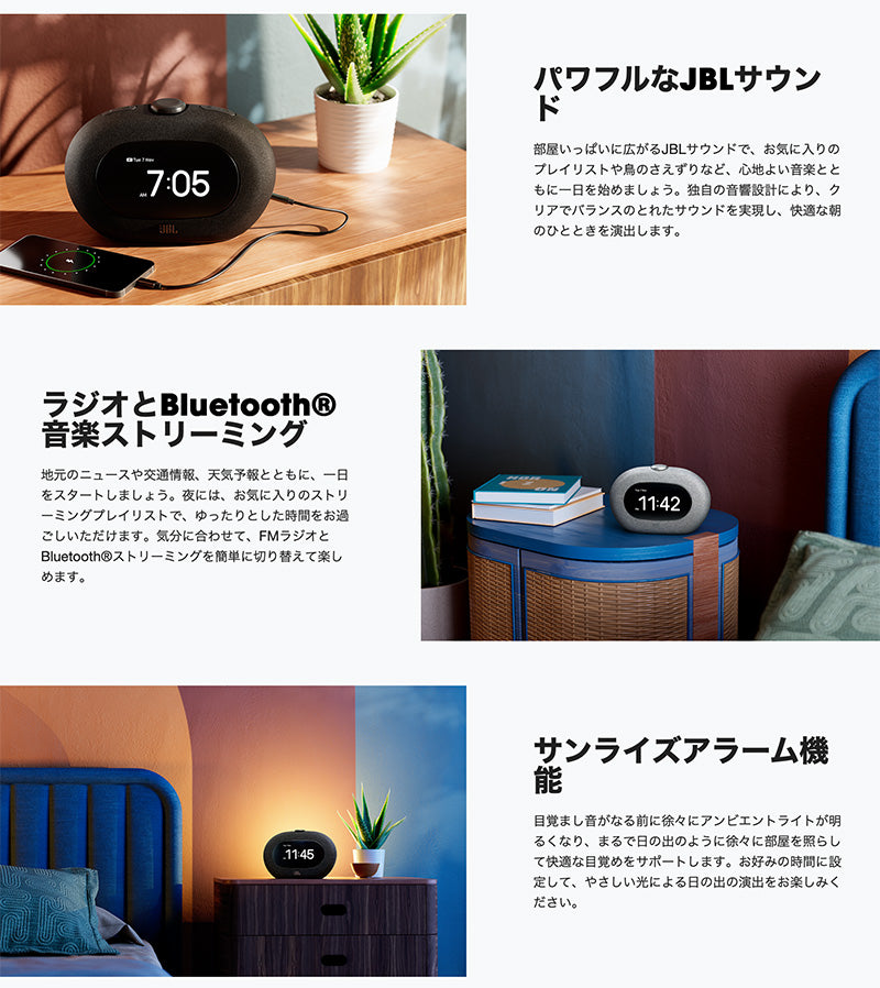 JBL Horizon 3 with FM アラームクロック搭載 Bluetooth 5.3 スピーカー