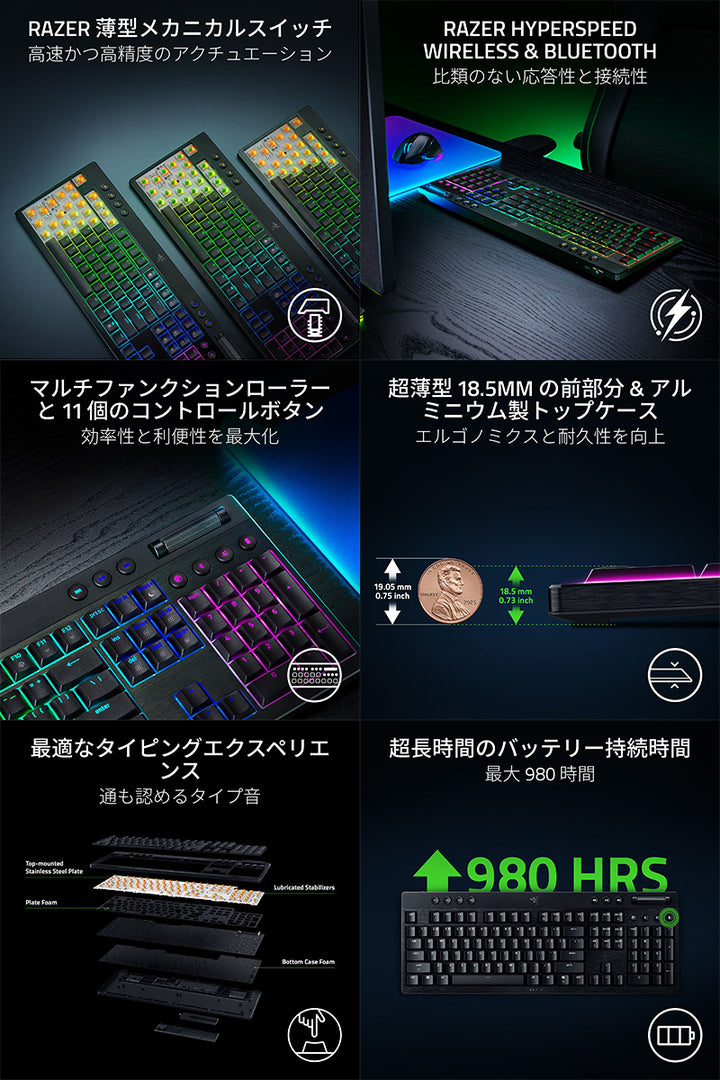 Razer BlackWidow V4 Low-profile HyperSpeed JP Switch 日本語配列 有線 / Bluetooth / 2.4GHz ワイヤレス 両対応 フルサイズ ワイヤレス薄型メカニカルゲーミングキーボード