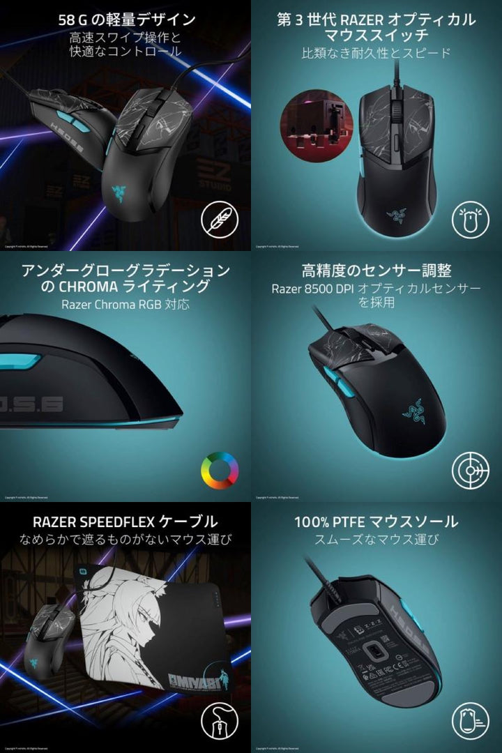 Razer Cobra Zenless Zone Zero Edition 有線 小型 軽量 ゲーミングマウス