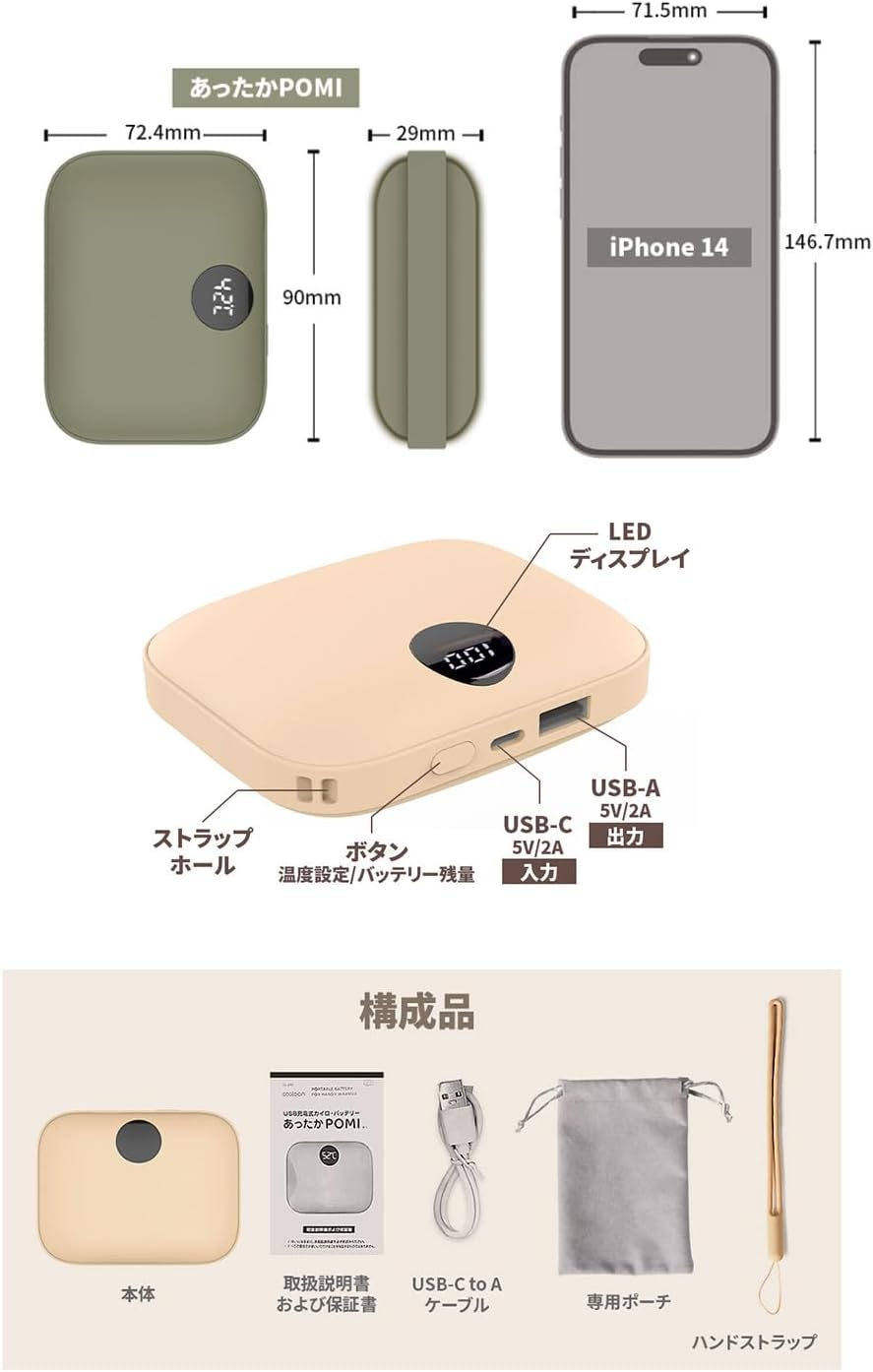 Coolean USB充電式カイロ・バッテリー 9,600mAh あったかPOMI 10秒速温 最大8時間連続使用 温度調節可能