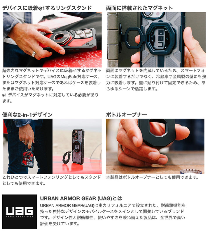 UAG MONARCH Mag2 Dual Magnetic Ring Stand MagSafe対応