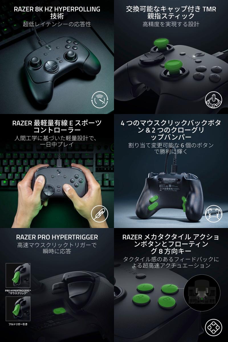 Razer Wolverine V3 Tournament Edition 8K PC 8000Hz 対応 PC 用有線 e スポーツコントローラー