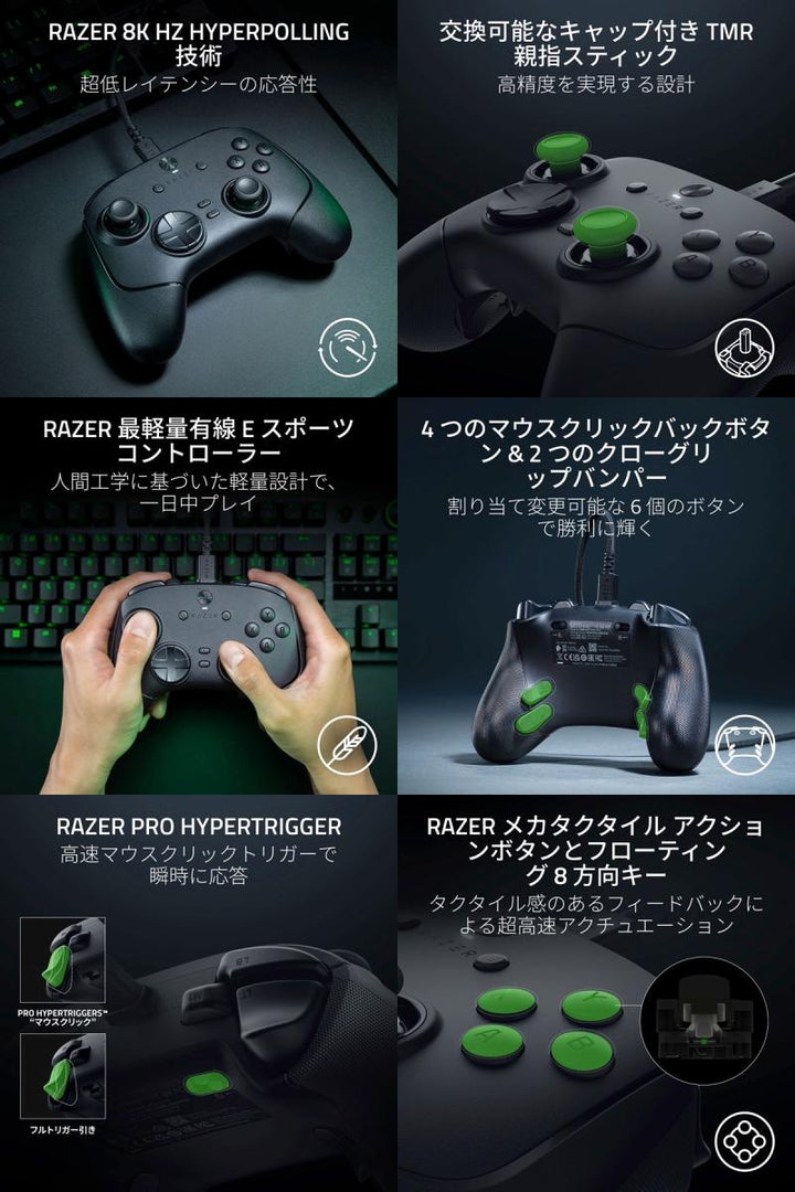 Razer Wolverine V3 Tournament Edition 8K PC 8000Hz 対応 PC 用有線 e スポーツコントローラー