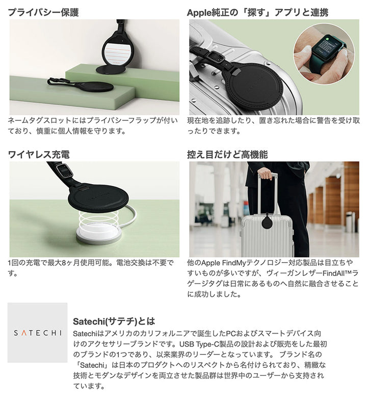Satechi Vegan-Leather FindAll Luggage Tag Apple Find My対応