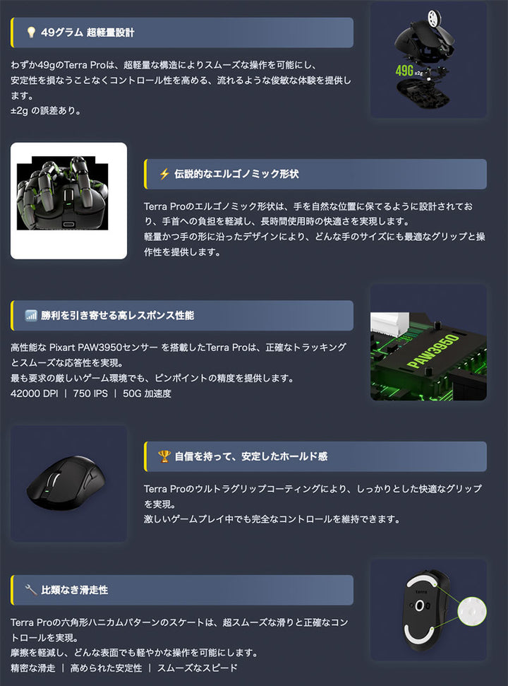 【国内正規品】Teevolution(ティーボリューション) TERRA PRO 8000Hz ポーリングレート対応 有線 2.4GHzワイヤレス Bluetooth トライモード接続 超軽量 49グラム エルゴノミック形状 Pixart PAW3950センサー 液晶付8Kドングル同梱 オプティカルスイッチ ゲーミングマウス