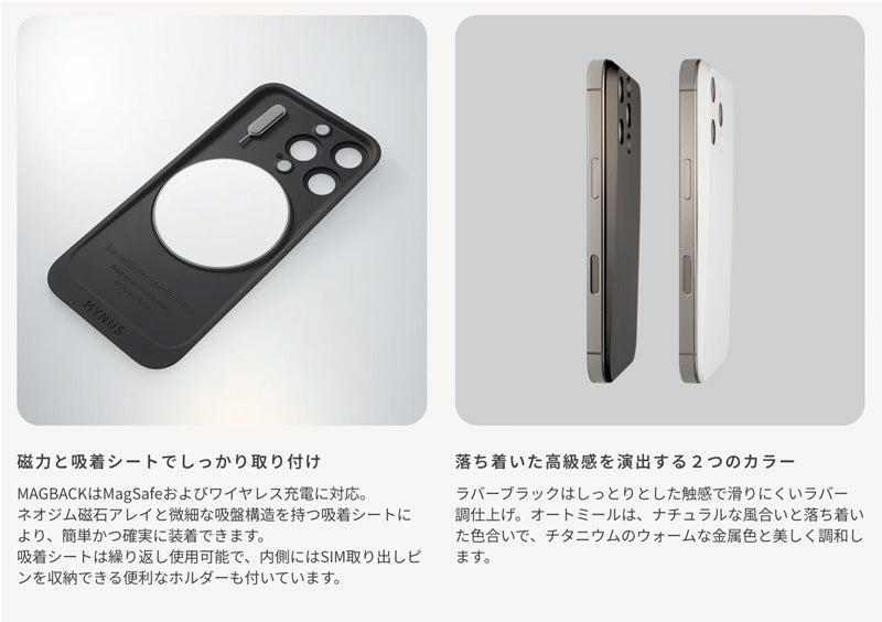MYNUS iPhone 16 Pro MAGBACK ミニマルデザイン MagSafe対応