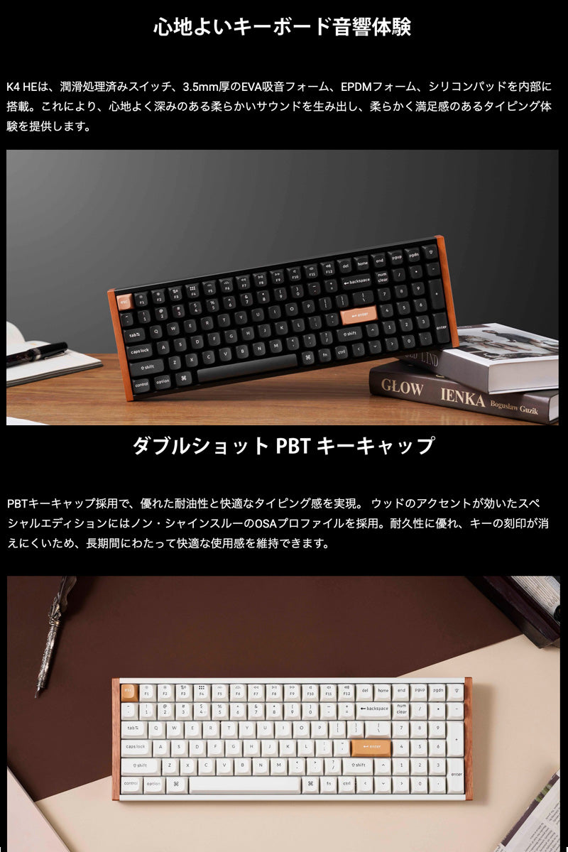 Keychron K4 HE スペシャルエディション マグネットスイッチ搭載 QMK Mac英語配列 Bluetooth 5.2 / 2.4GHz ワイヤレス テンキー付き ホットスワップ Gateron ダブルレール Nebula RGBライト カスタムメカニカルキーボード