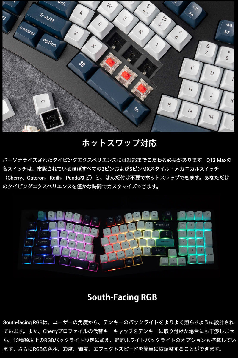 Keychron Q13 Max Aliceレイアウト QMK カーボンブラック Mac英語配列