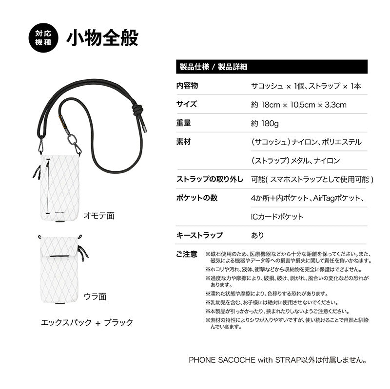 MagEasy PHONE SACOCHE with STRAP X スマートフォン サコッシュ XPAC White + Black