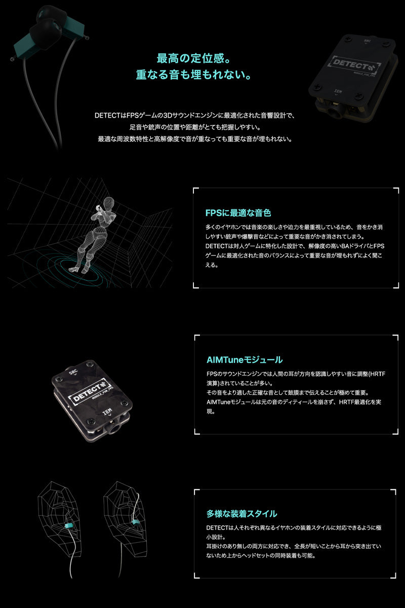 HID-Labs DETECT ゲーミングイヤホン