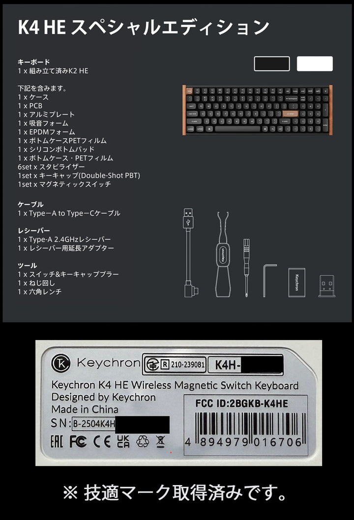 Keychron K4 HE スペシャルエディション マグネットスイッチ搭載 QMK Mac英語配列 Bluetooth 5.2 / 2.4GHz ワイヤレス テンキー付き ホットスワップ Gateron ダブルレール Nebula RGBライト カスタムメカニカルキーボード