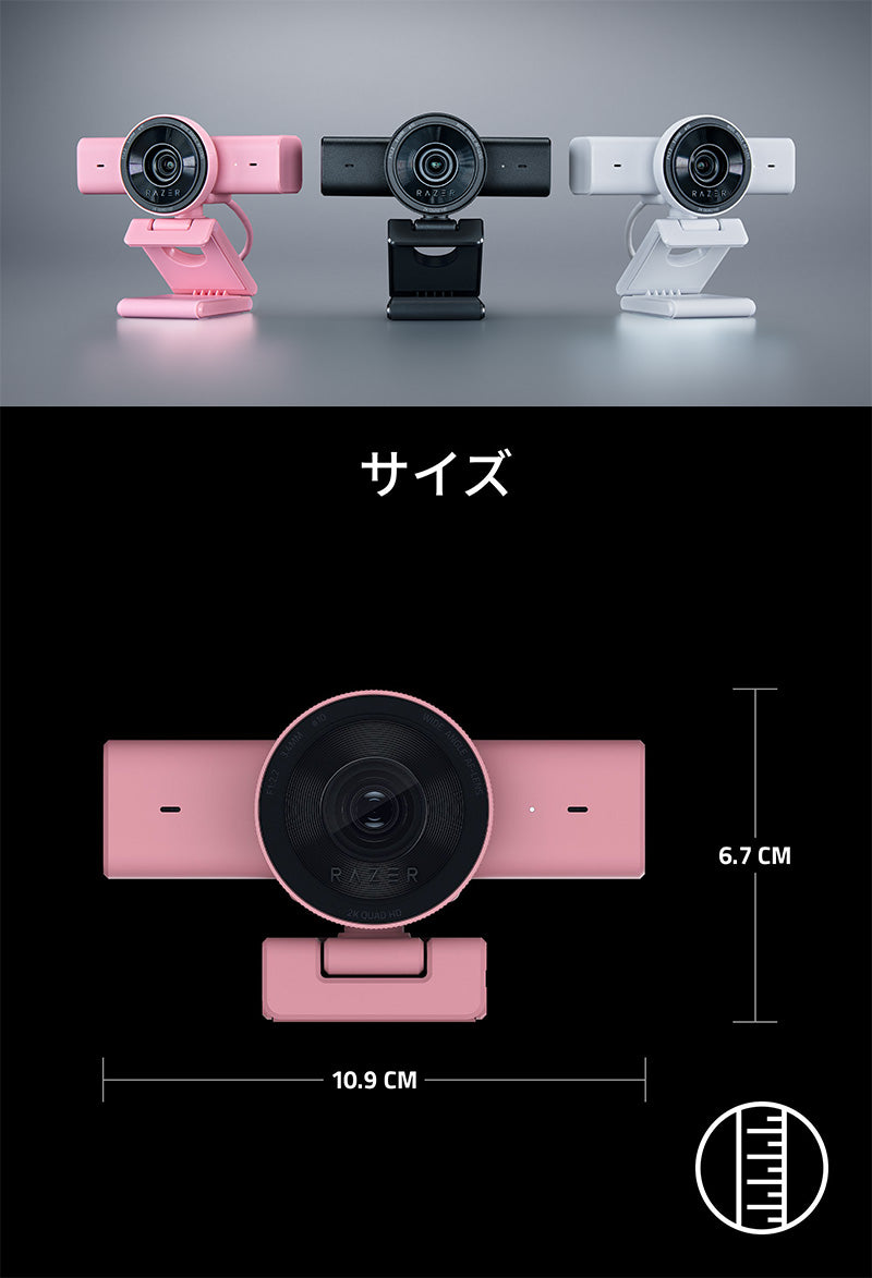 Razer Kiyo V2 X 1440p 60 FPS ウェブカメラ
