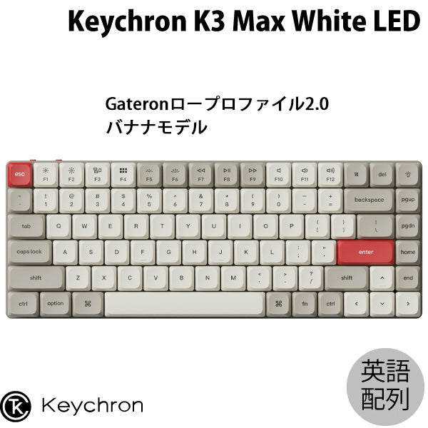 Keychron K3 Max QMK/VIA Mac英語配列 有線 / Bluetooth 5.1