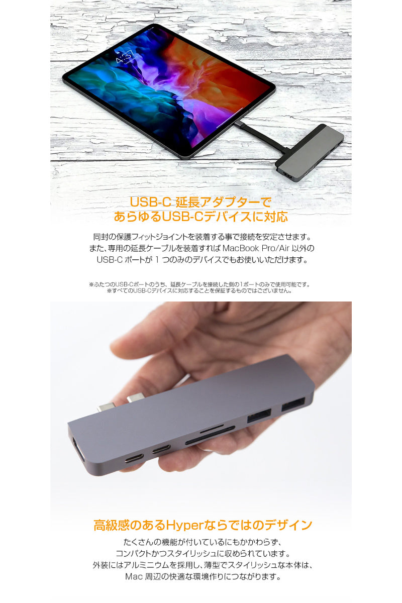 HYPER++ HyperDrive USB Type-C 7 in 2 DUO Hub for MacBook Pro / MacBook Air  PD対応