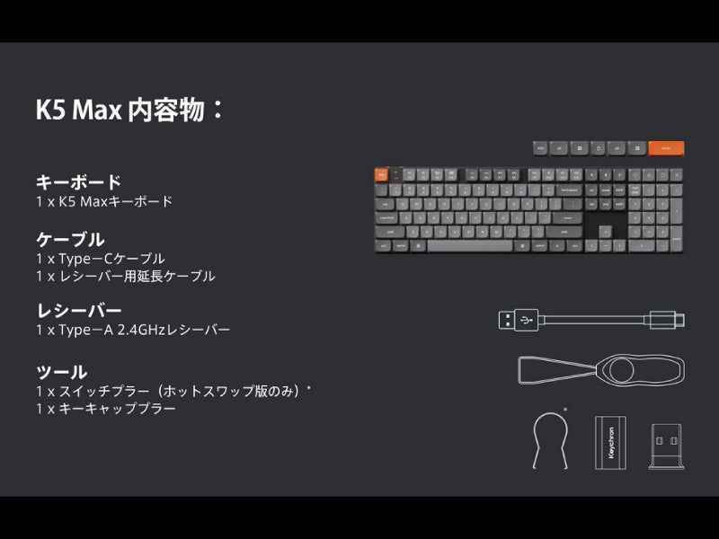 Keychron K5 Max QMK/VIA 有線 / Bluetooth 5.1 / 2.4GHz ワイヤレス両対応 ロープロファイルGateronメカニカル2.0 カスタムメカニカルキーボード