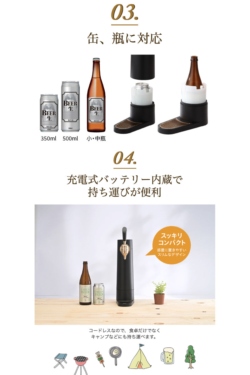 GreenHouse STAND BEER SERVER スタンド型 超音波式 ビールサーバー 充電式バッテリー 2600mAh搭載 ブラッ –  kitcut plus ・オンラインストア