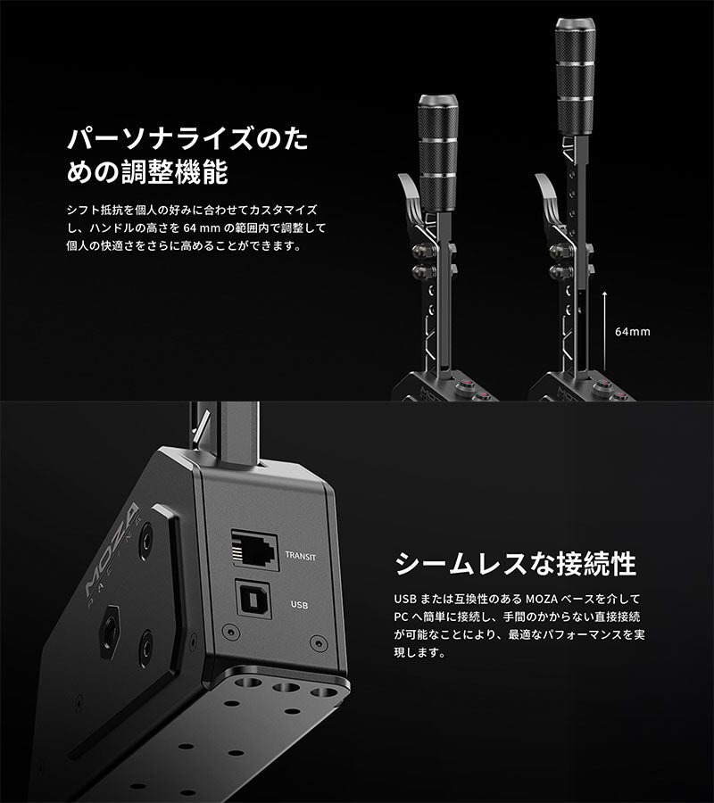 MOZA Racing SGPシフター アルミニウムと高強度鋼製のシフトレバー