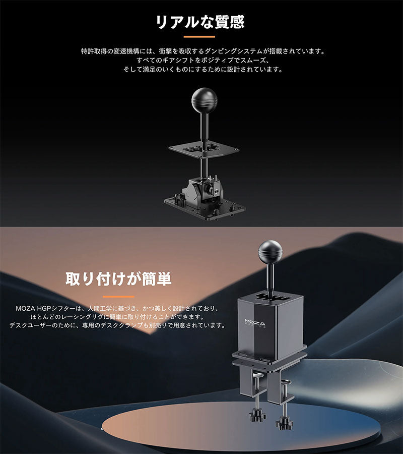 MOZA Racing HGPシフター アルミニウム製のシフトレバー