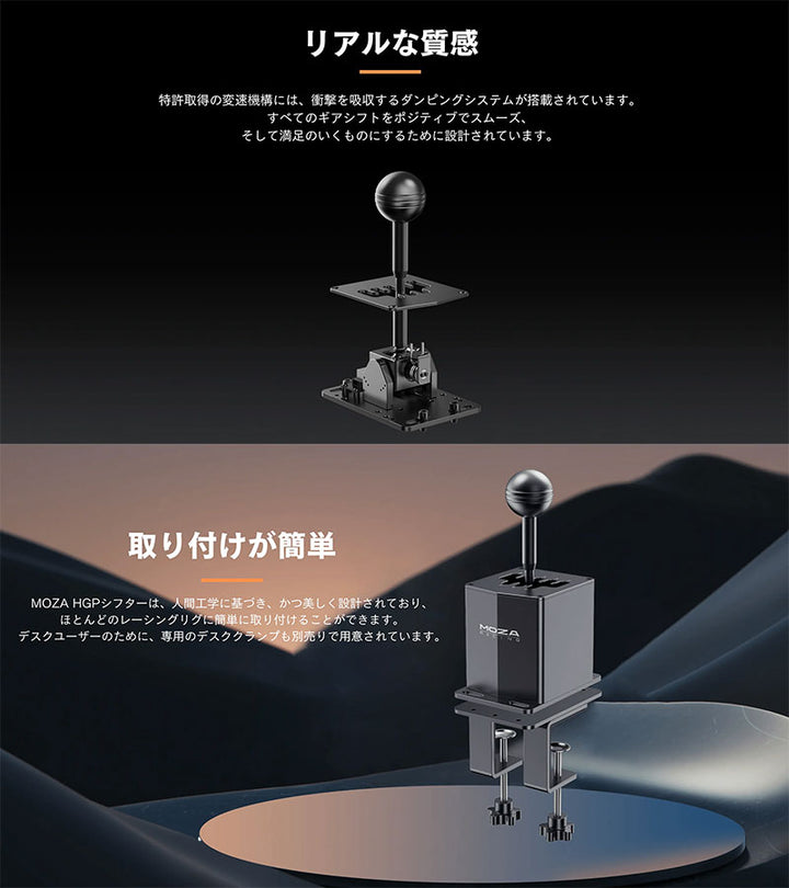 MOZA Racing HGPシフター アルミニウム製のシフトレバー