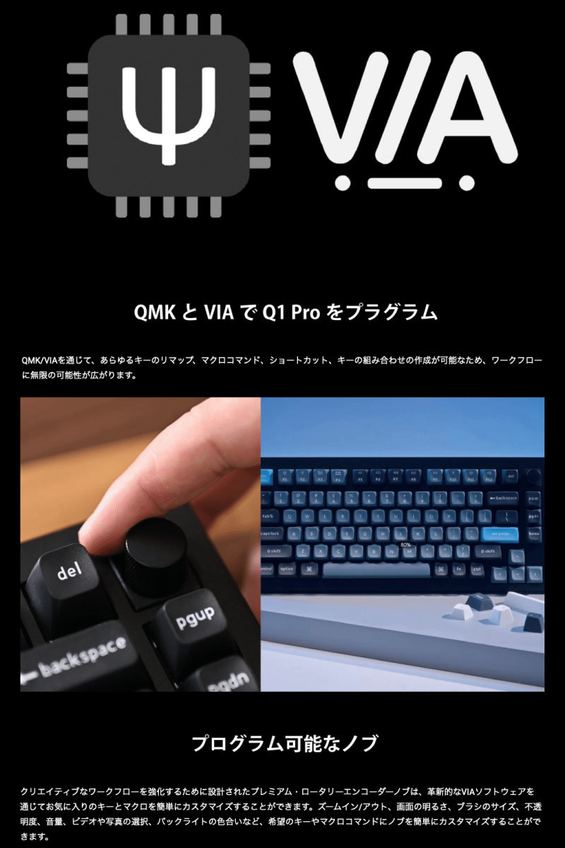 Keychron Q1 Pro QMK/VIA 有線 / Bluetooth 5.1 ワイヤレス 両対応