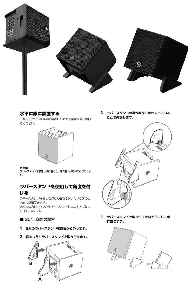 YAMAHA STAGEPAS 200 / 200BTR ポータブルPAシステム – kitcut plus