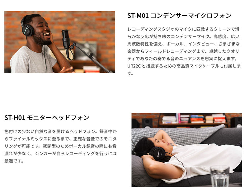 Steinberg UR22C Recording Pack USB 3.0 Type-C オーディオ
