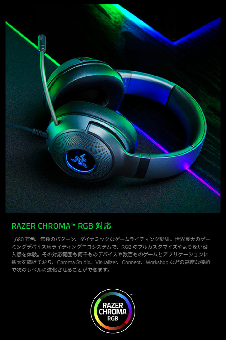 Razer Kraken V3 X アップグレードモデル 7.1 サラウンド対応 USB ゲーミングヘッドセット ブラック
