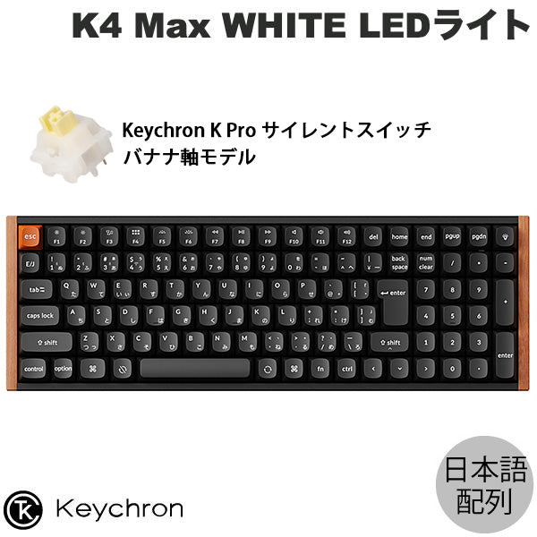 Keychron K4 Max ワイヤレス カスタム・メカニカルキーボード Amazon.com: Keychron K4 Max QMK Wireless Custom Mechanical
