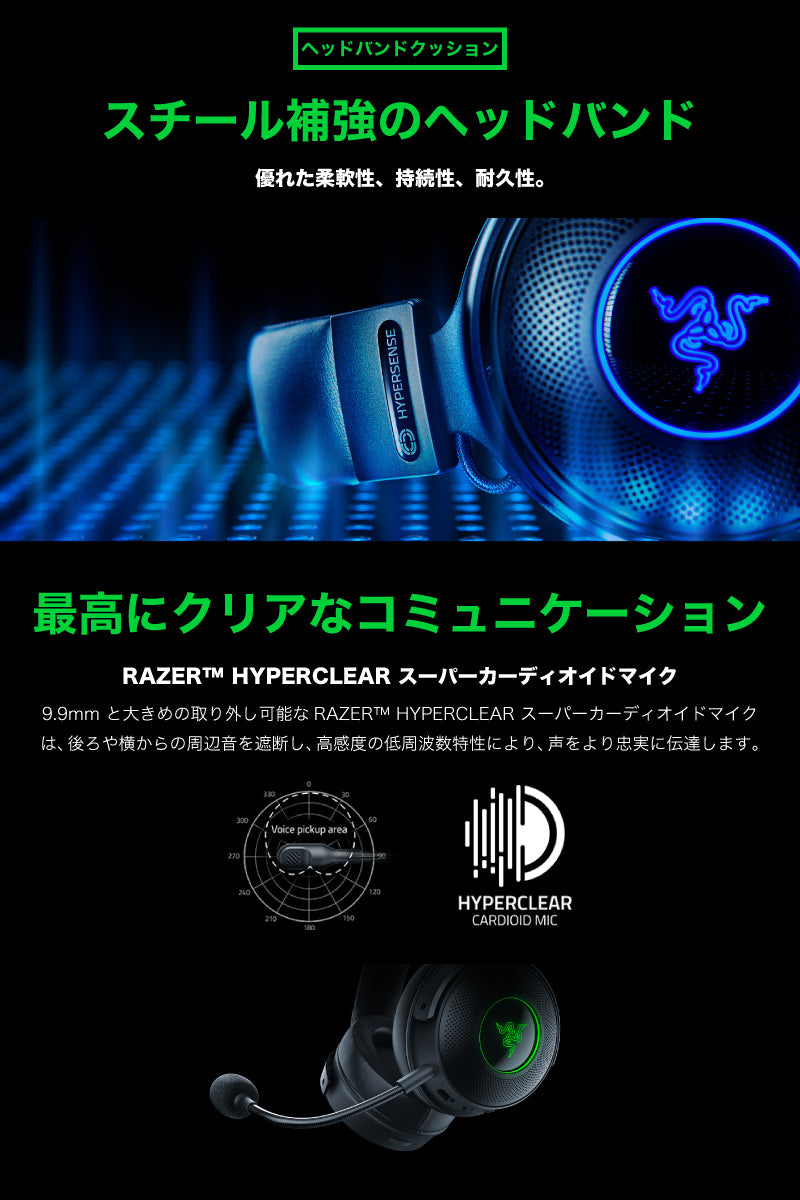 Razer Kraken V3 Pro THX Spatial Audio 7.1ch サラウンド 対応 HyperSense 振動機能搭載  2.4GHz ワイヤレス / 有線 両対応 ゲーミングヘッドセット ブラック