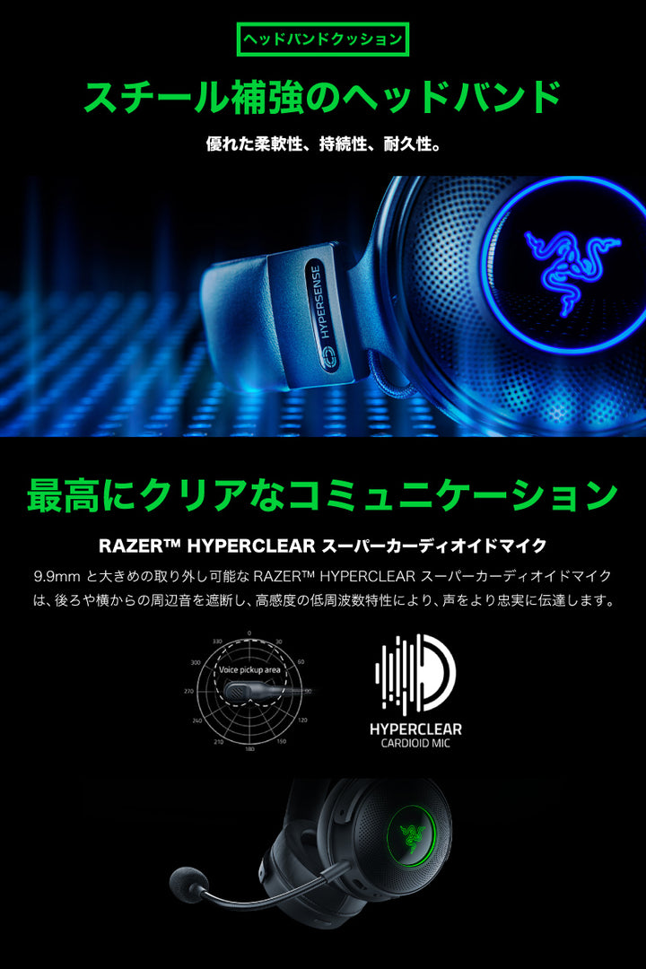 Razer Kraken V3 Pro THX Spatial Audio 7.1ch サラウンド 対応 HyperSense 振動機能搭載 2.4GHz ワイヤレス / 有線 両対応 ゲーミングヘッドセット ブラック