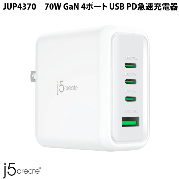 j5 create USB Type-C 3ポート / USB A 1ポート 70W GaN USB PD対応 急速充電器 ホワイト