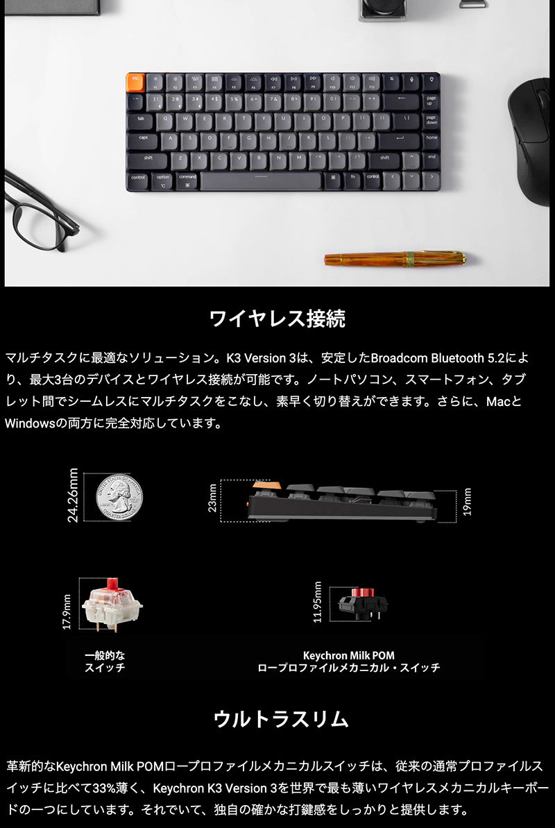 Keychron K3 Version 3 QMK Mac日本語配列 有線 / Bluetooth 5.2 ワイヤレス 両対応 テンキーレス Keychron Milk POM ロープロファイルメカニカルスイッチ メカニカルキーボード