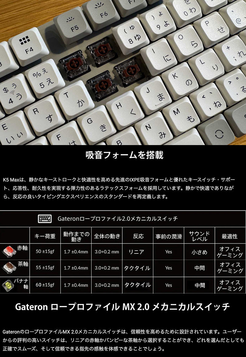 Keychron K5 Max ワイヤレス カスタムメカニカルキーボード レトロカラー | ロープロファイルGateronメカニカル2.0 |  White LED  キークロン