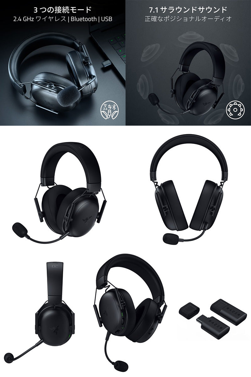 Razer BlackShark V3 X HyperSpeed Bluetooth / 2.4GHz ワイヤレス 両
