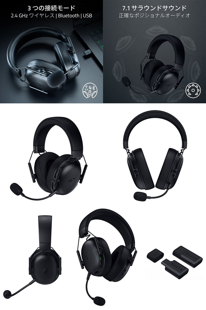 Razer BlackShark V3 X HyperSpeed Bluetooth / 2.4GHz ワイヤレス 両対応 eスポーツ向け ゲーミングヘッドセット