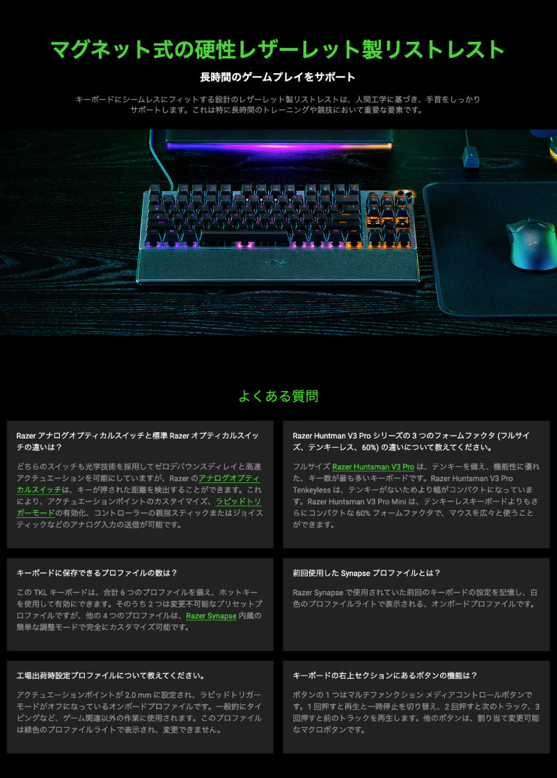 Razer Huntsman アナログゲーミングキーボード英語・USレイアウト HUNTSMAN Razer Huntsman V3 Pro Mini 英語配列 有線 アナログ