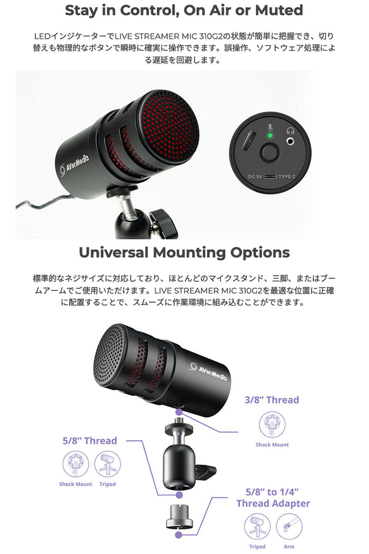 AVerMedia TECHNOLOGIES LIVE STREAMER MIC 310G2  単一指向性 高音質コンデンサーマイク