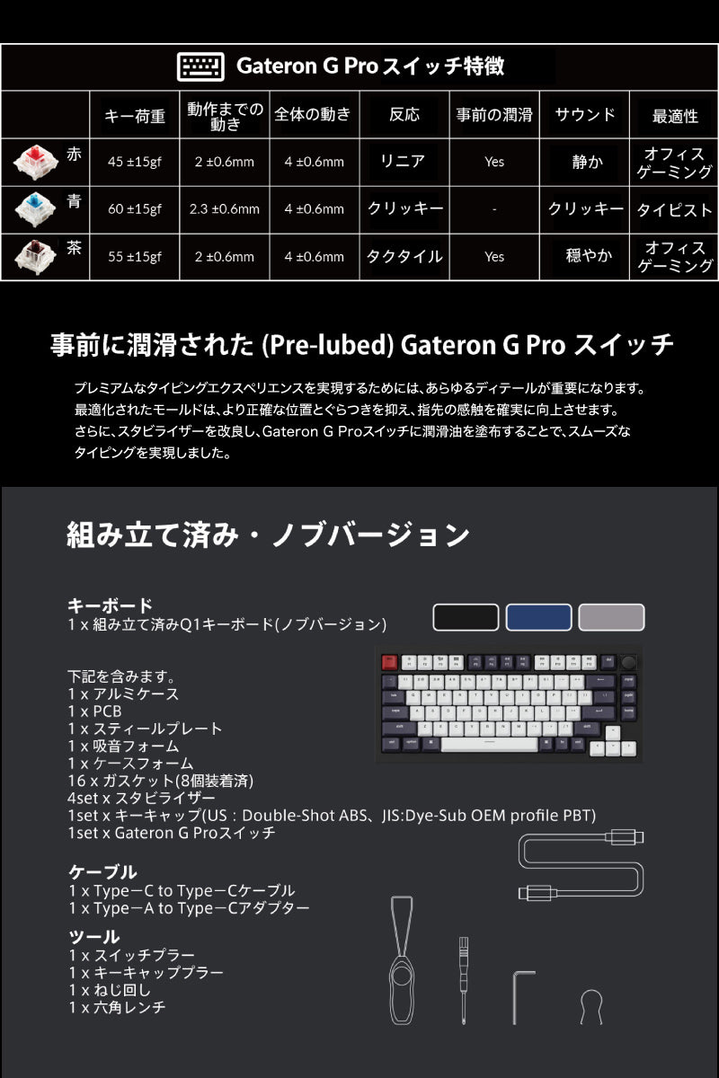 Keychron Q1 V2 QMK 有線 テンキーレス ホットスワップ Gateron G Pro RGBライト カスタムメカニカルキーボード ノブバージョン