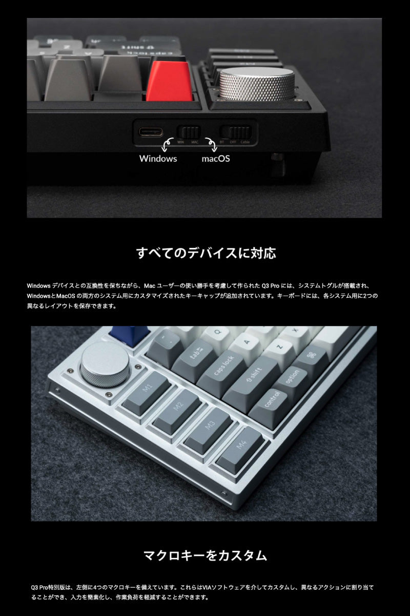 Keychron Q3 Pro 特別版 QMK/VIA 有線 / Bluetooth 5.1 ワイヤレス 両対応 テンキーレス ホットスワップ Keychron K Pro RGBライト カスタムメカニカルキーボード ノブバージョン