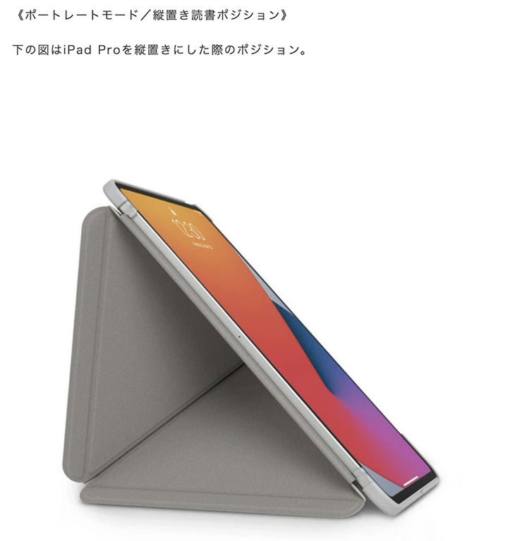 moshi 11インチ iPad Pro M4 VersaCover 折りたたみ式カバー搭載 ハードケース