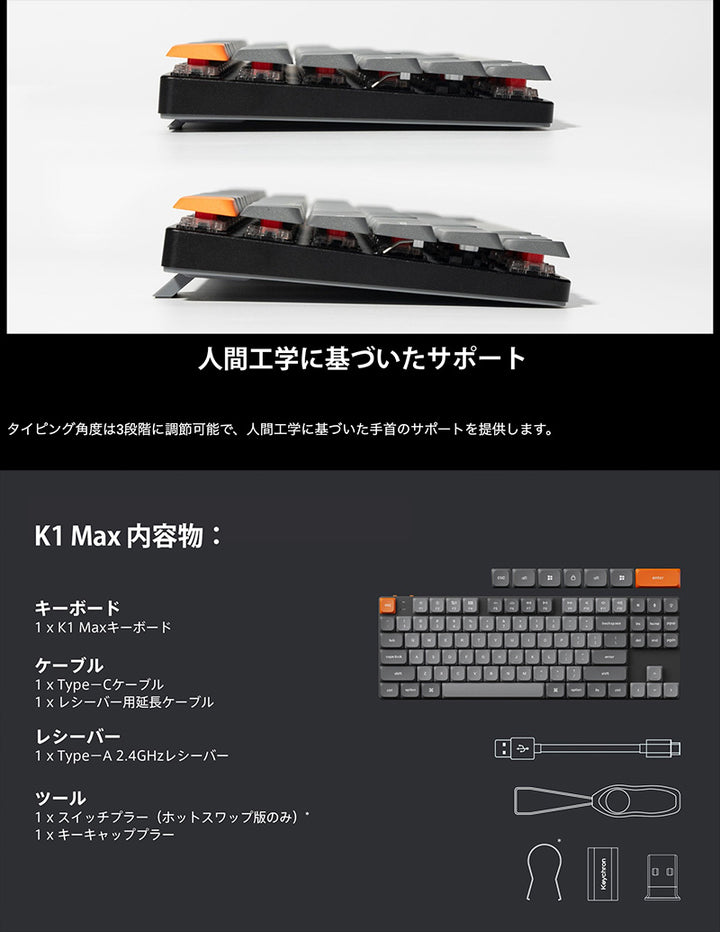 Keychron K1 Max 英語配列  ワイヤレス カスタムメカニカルキーボード レトロカラー | ロープロファイルGateronメカニカル2.0 |  White LED  キークロン