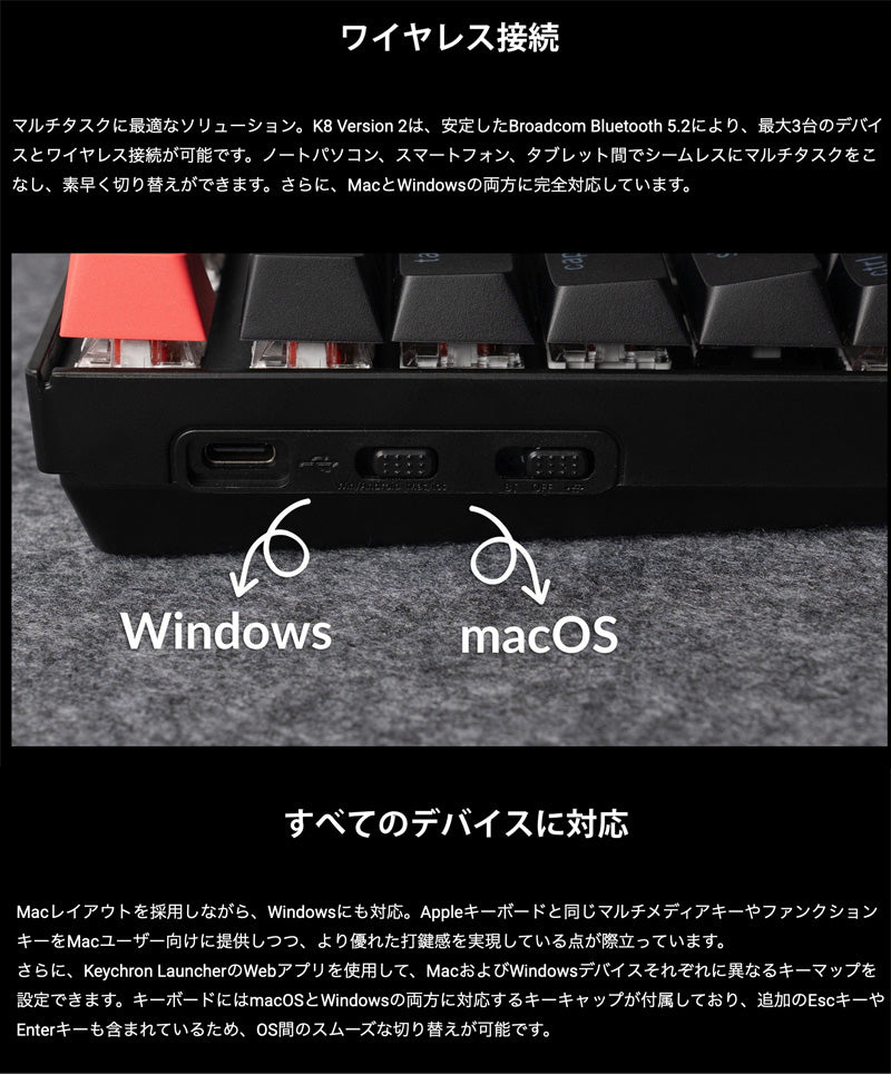 Keychron K8 Version 2  日本語配列 ワイヤレスカスタムメカニカルキーボード | テンキーレス | Keychron Super スイッチ | シャインスルーキーキャップ