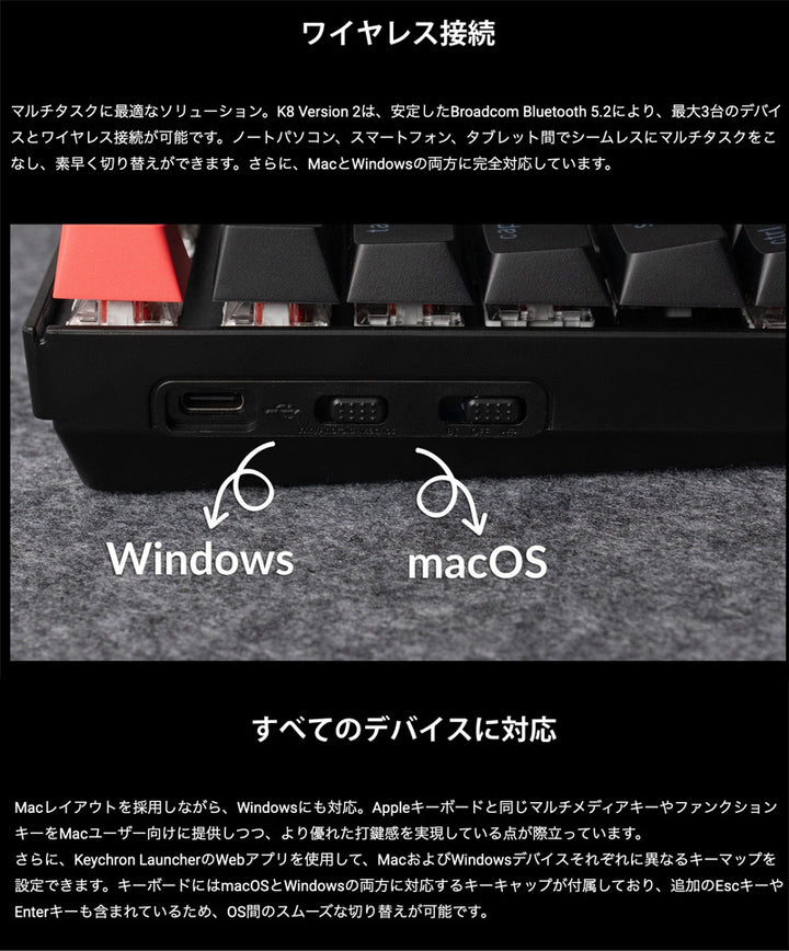 Keychron K8 Version 2  日本語配列 ワイヤレスカスタムメカニカルキーボード | テンキーレス | Keychron Super スイッチ | シャインスルーキーキャップ