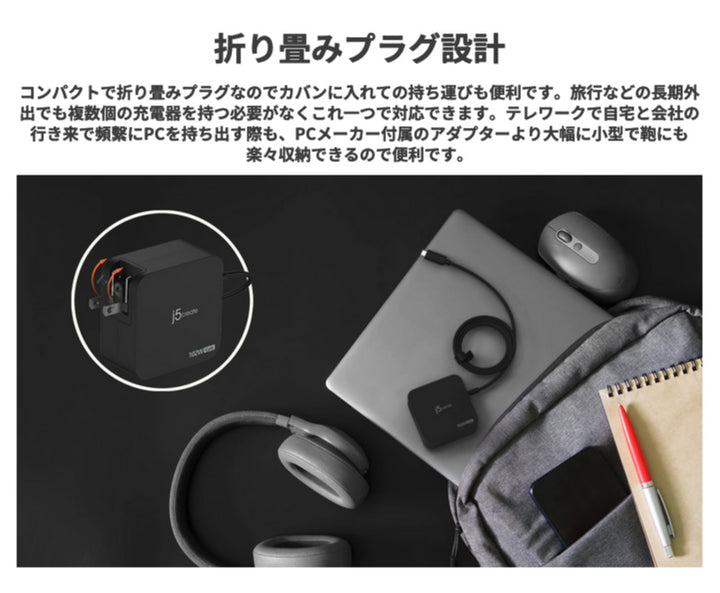 j5 create USB Type-C 102W ケーブル一体型 GaN PD3.0 急速充電器 20W USB Type-C 1ポート付き ブラック